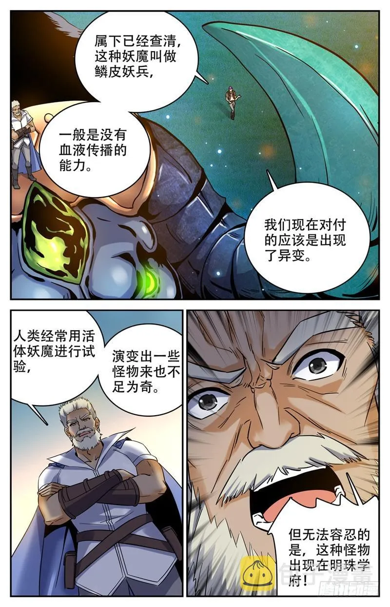 179 封锁隔离 第5页