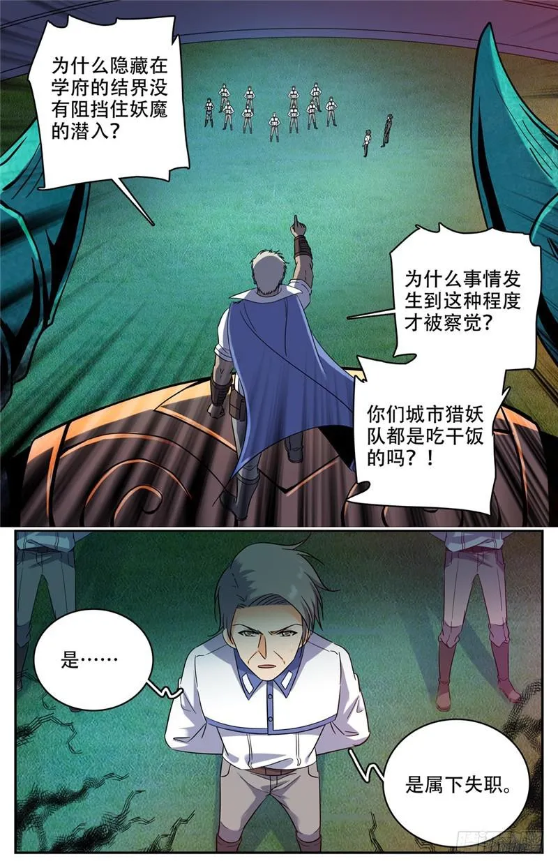 179 封锁隔离 第6页