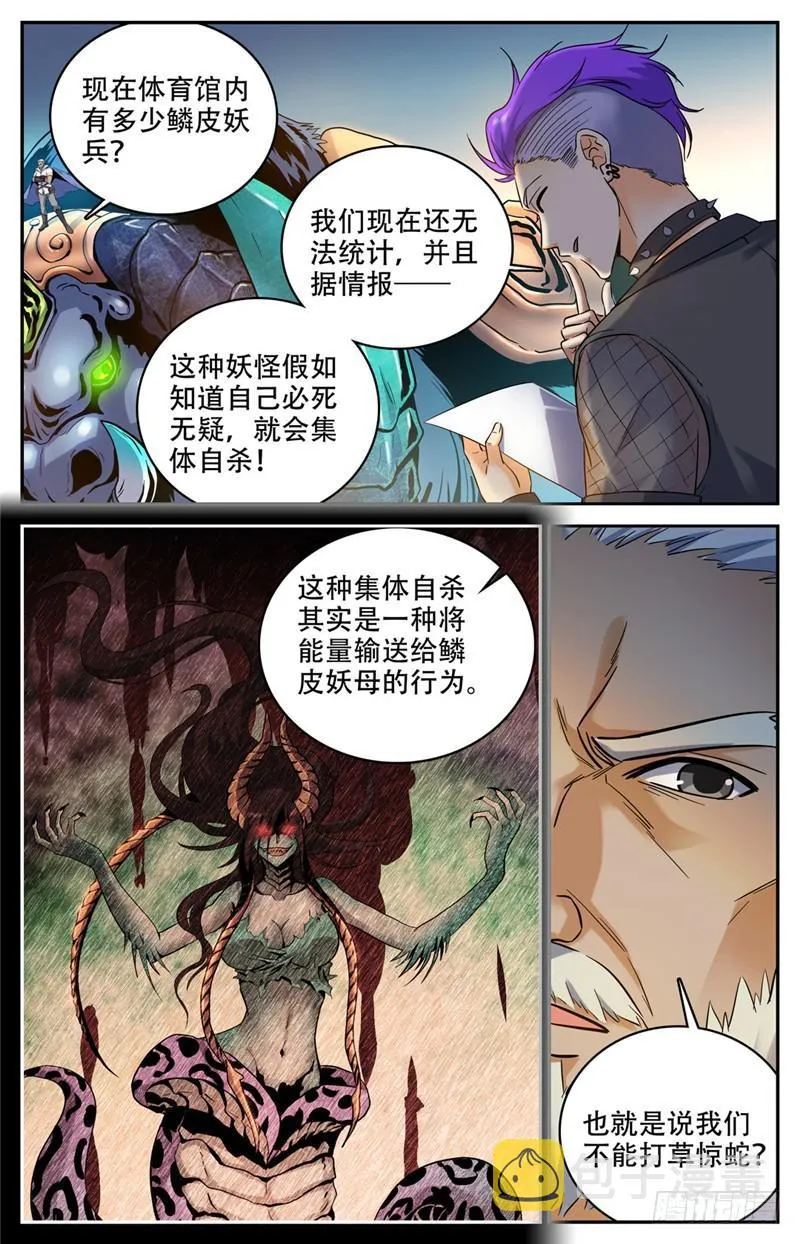 179 封锁隔离 第7页