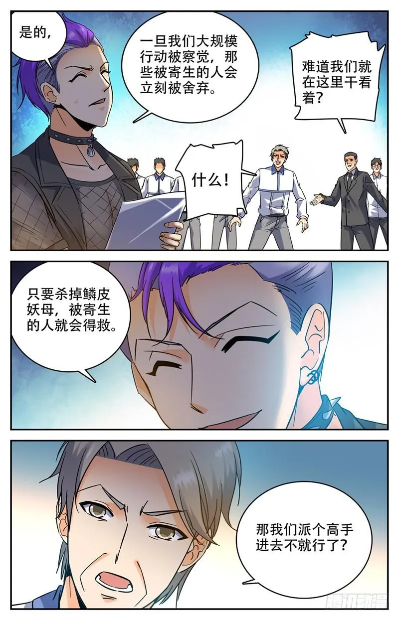 179 封锁隔离 第8页