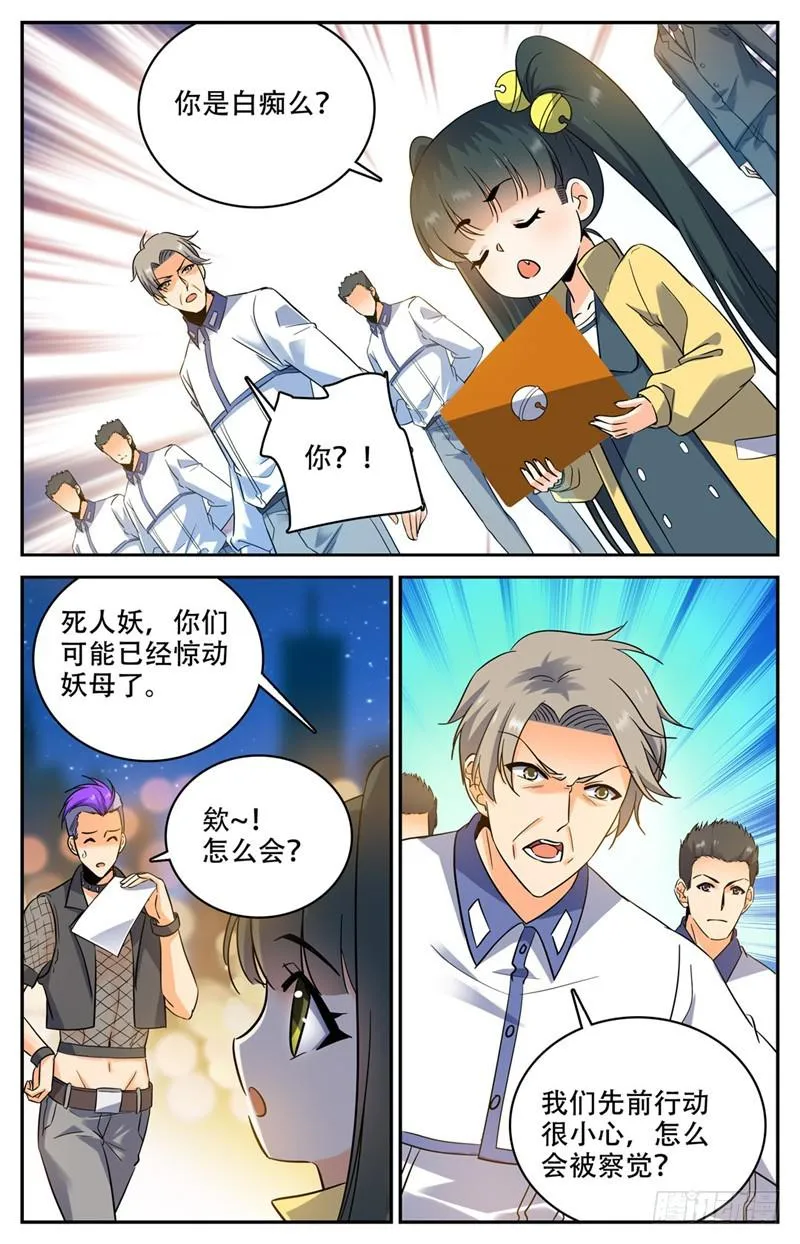 179 封锁隔离 第9页