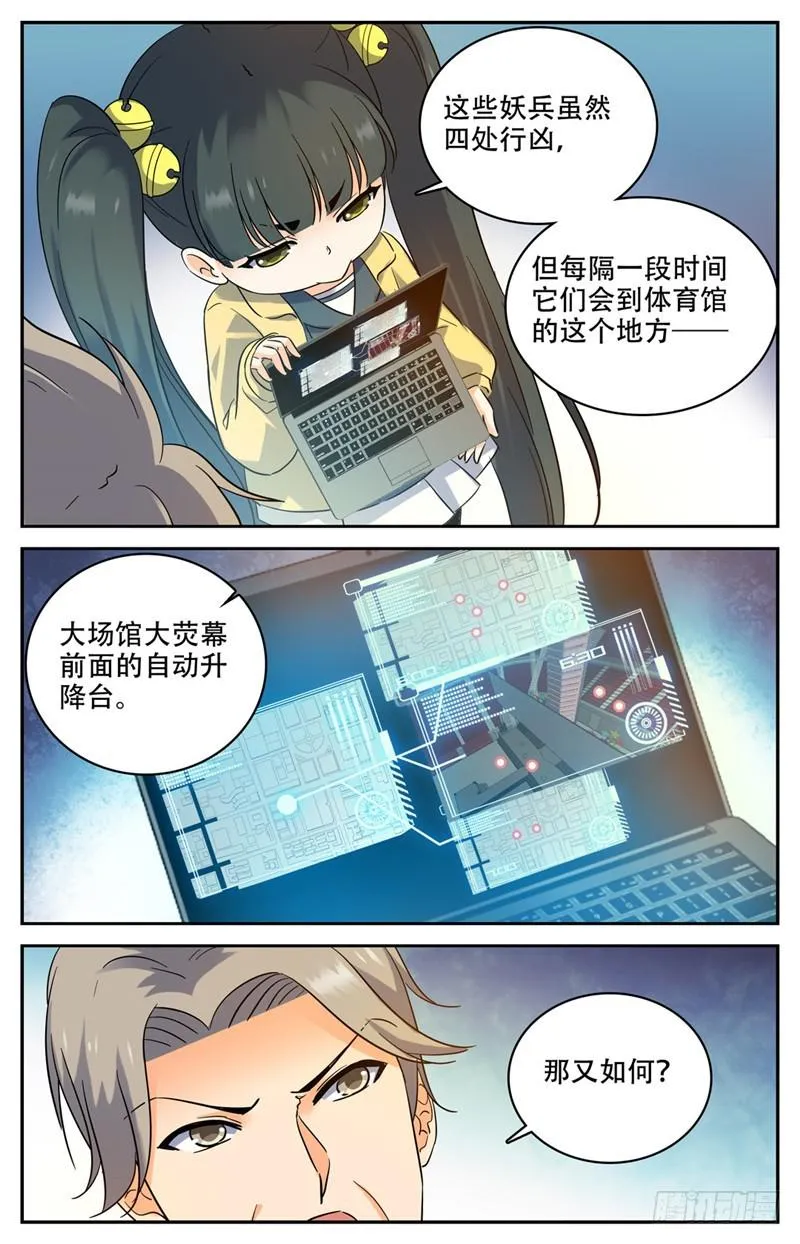 179 封锁隔离 第10页
