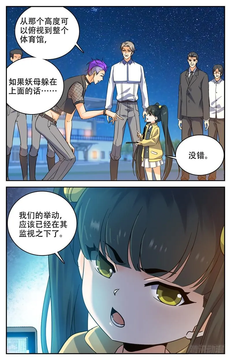 179 封锁隔离 第11页