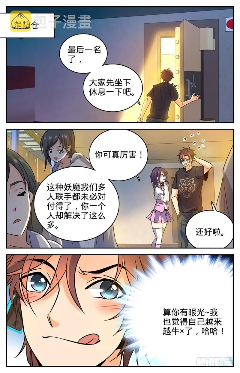 180 只为头功！ 第3页