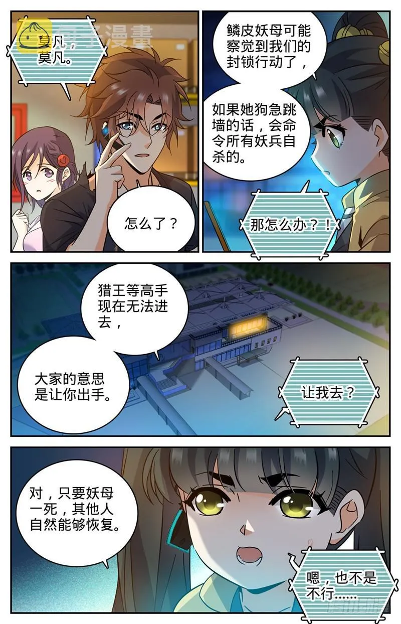 180 只为头功！ 第4页