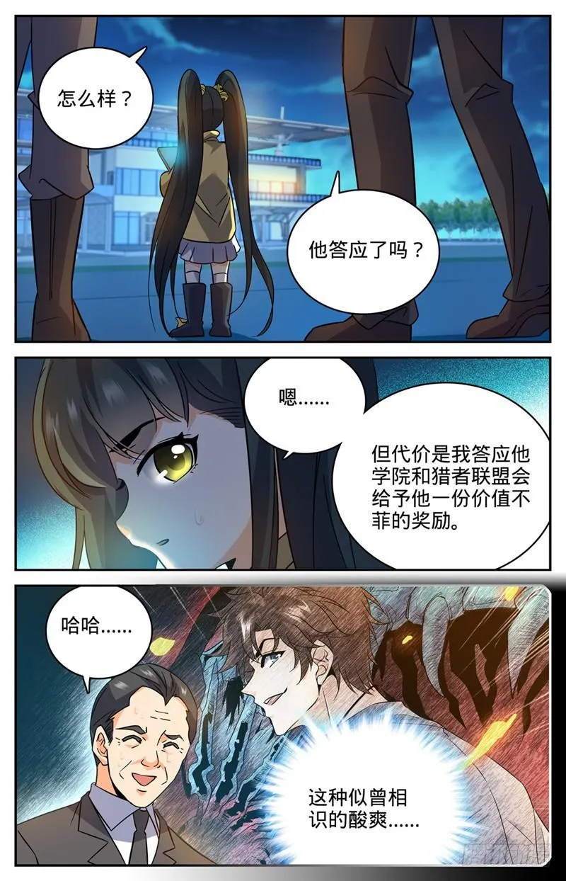 180 只为头功！ 第5页