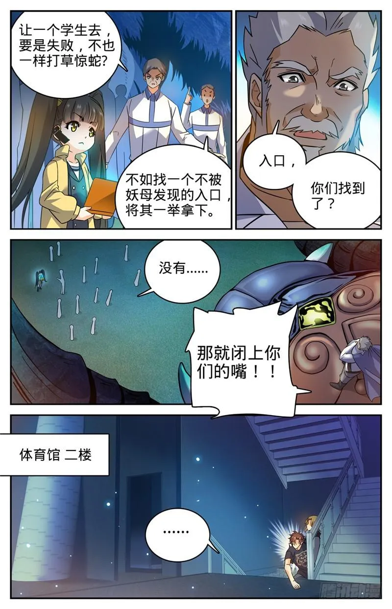 180 只为头功！ 第6页