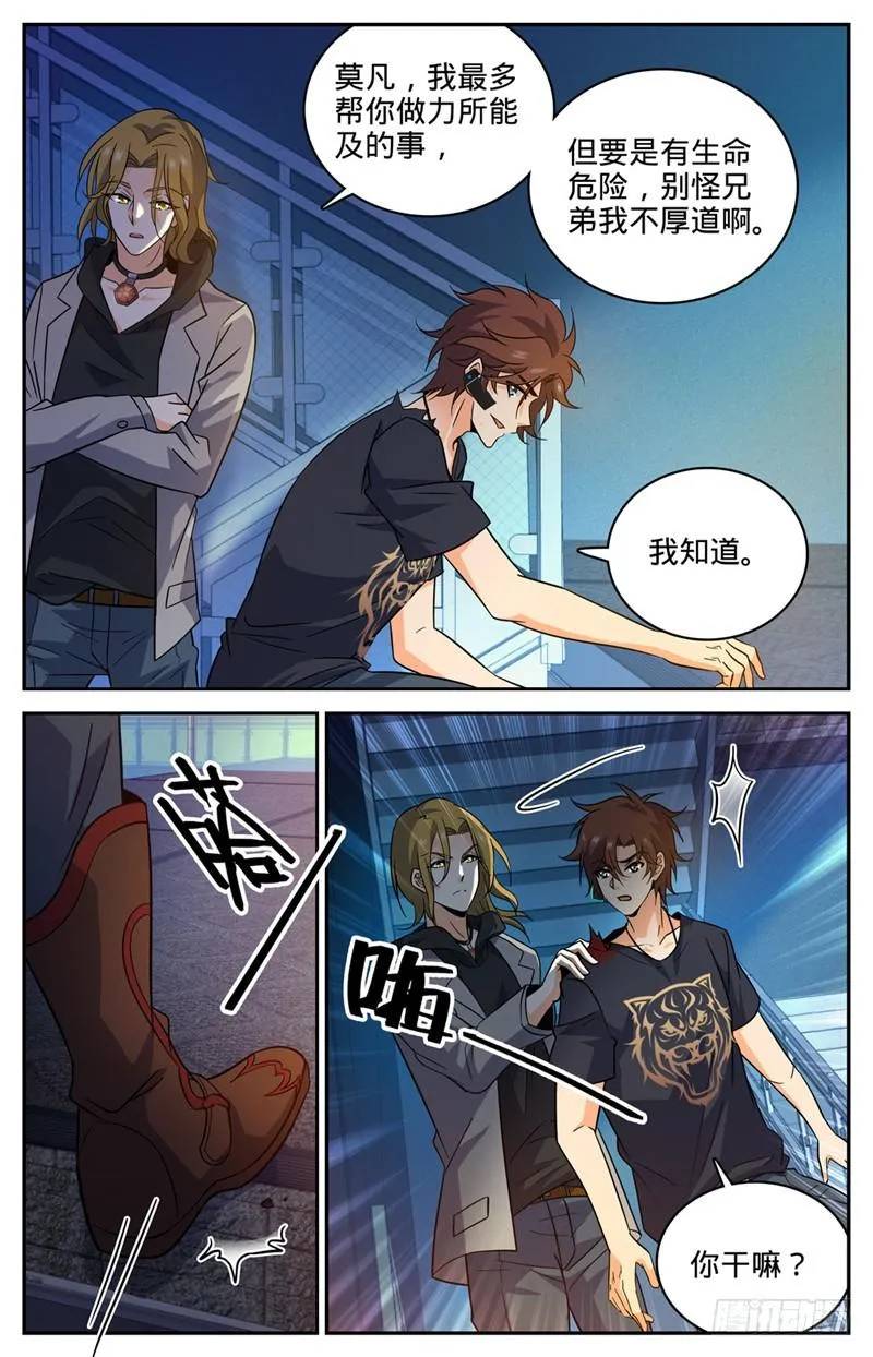 180 只为头功！ 第7页