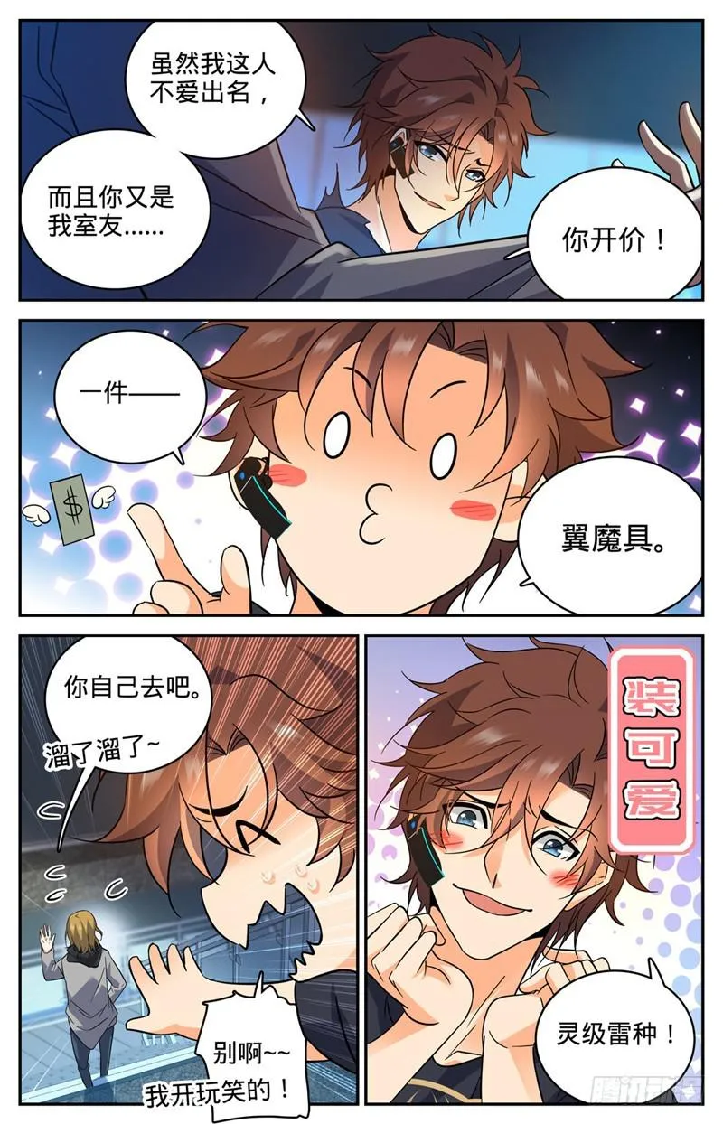 180 只为头功！ 第10页