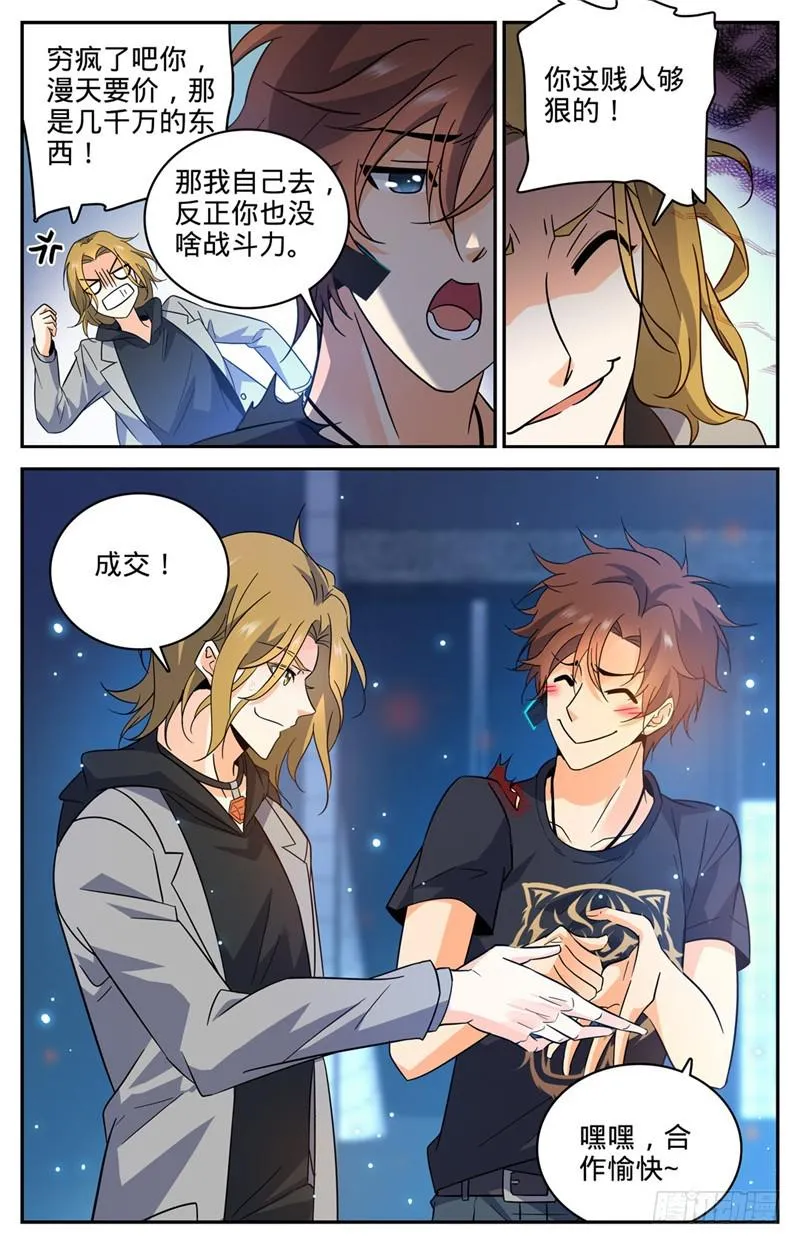 180 只为头功！ 第11页