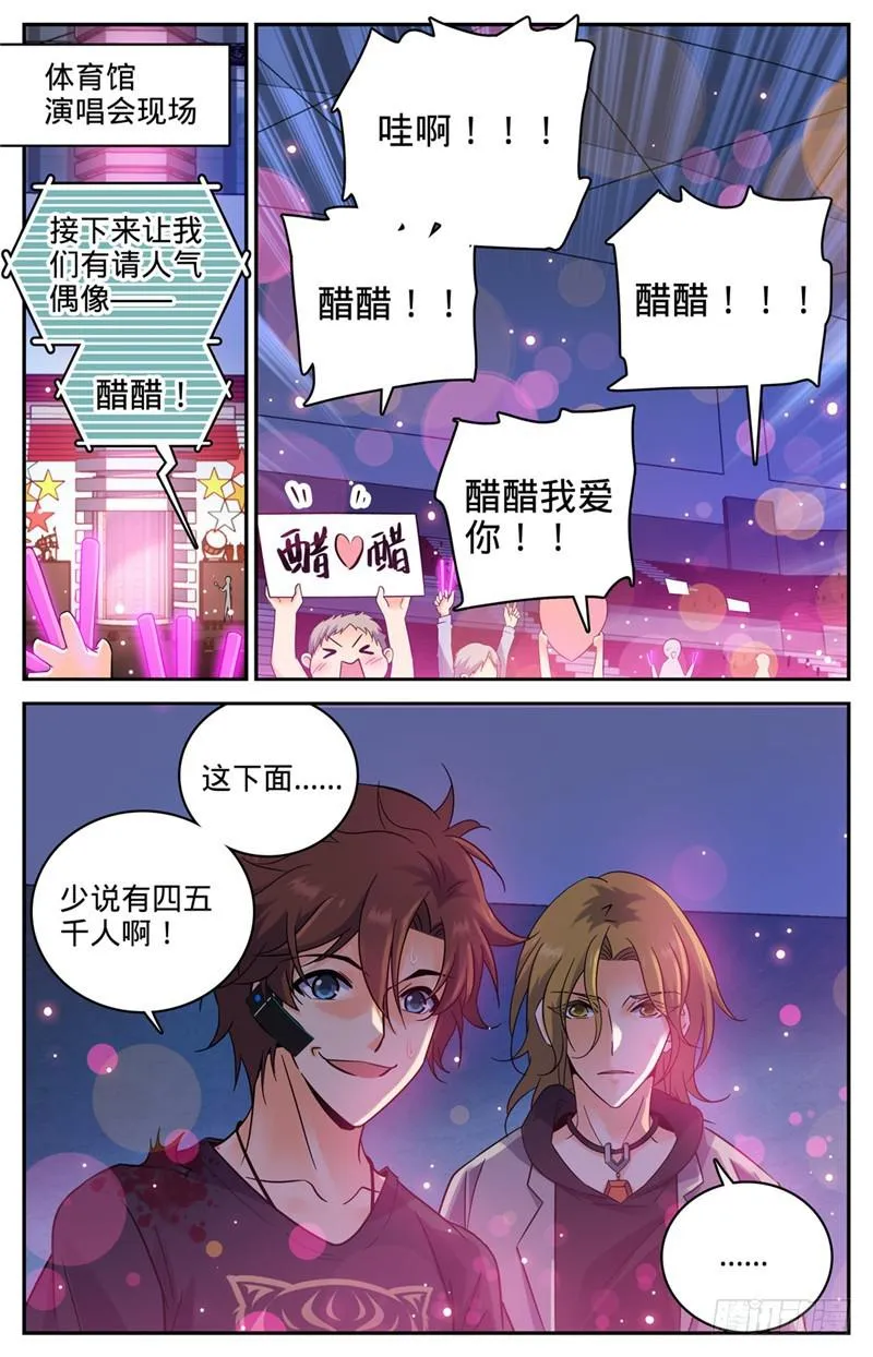 181 血腥盛宴 第2页