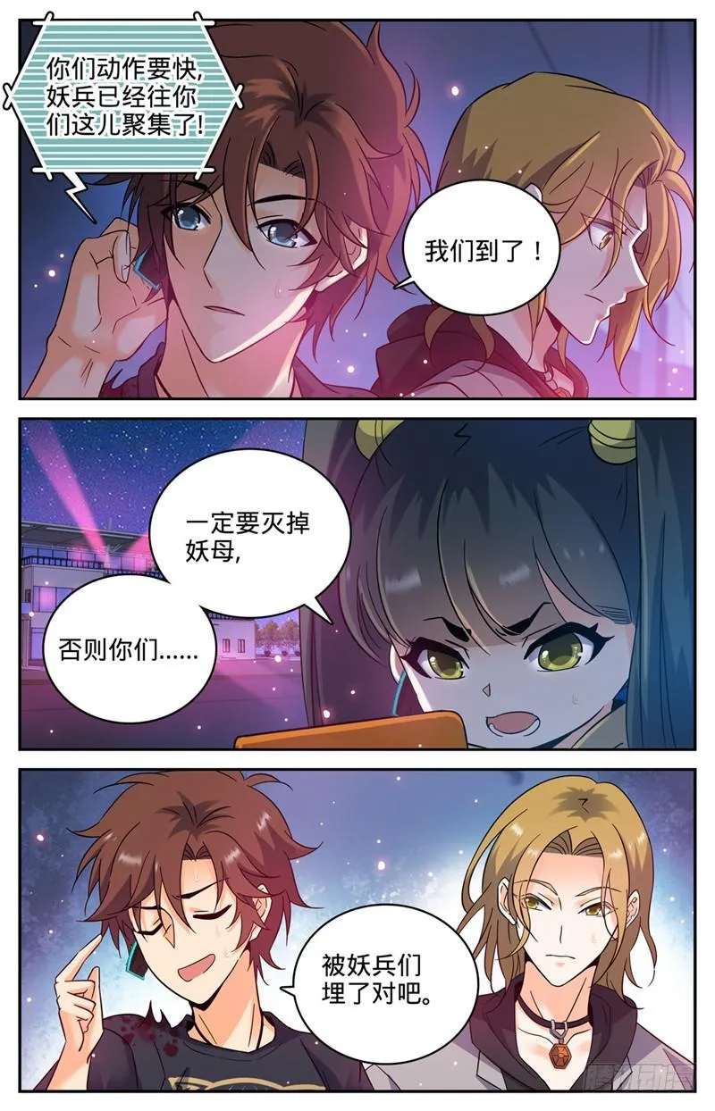 181 血腥盛宴 第3页