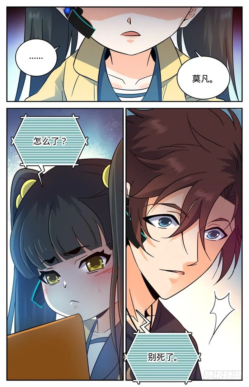 181 血腥盛宴 第4页