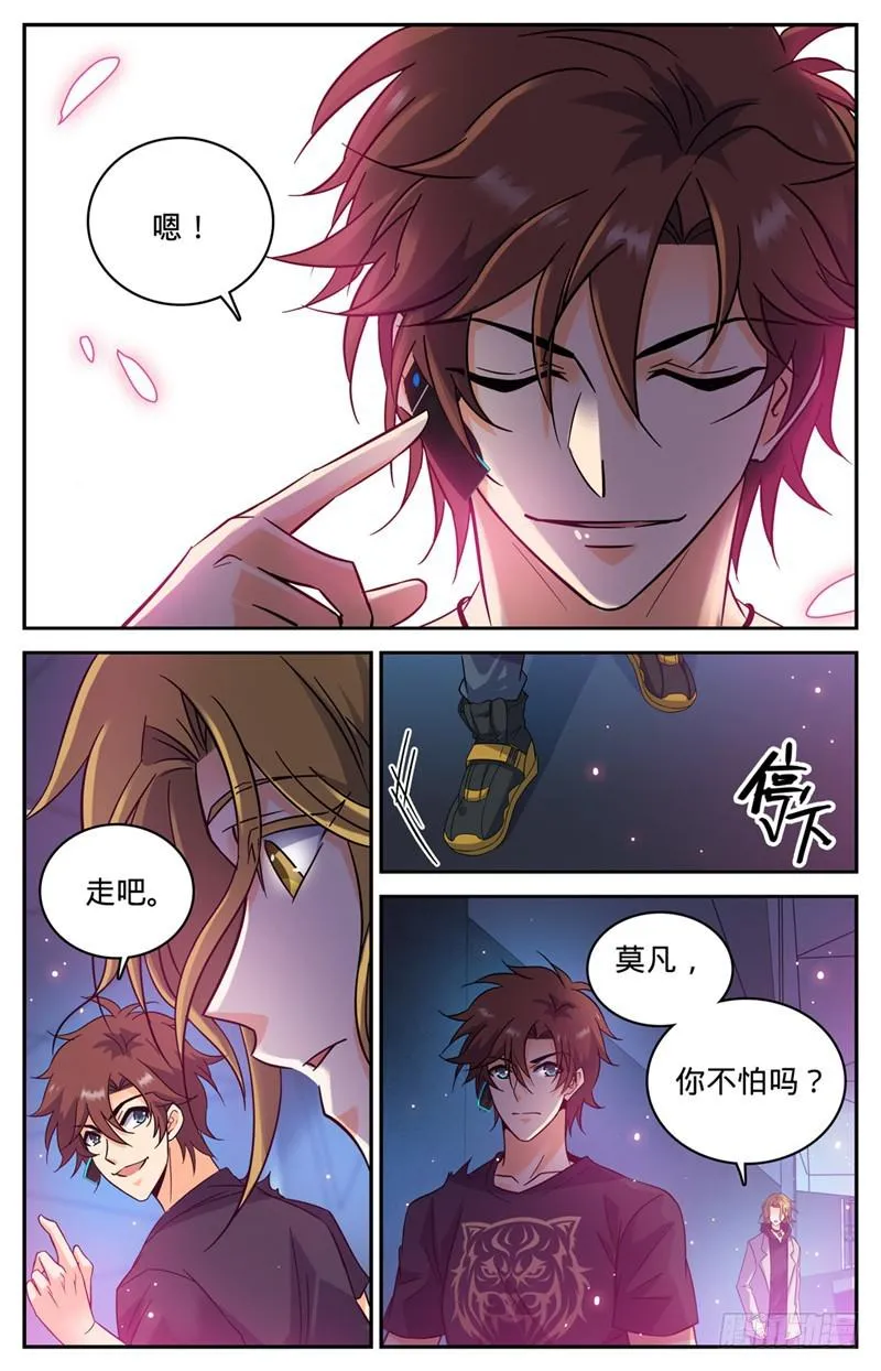 181 血腥盛宴 第5页