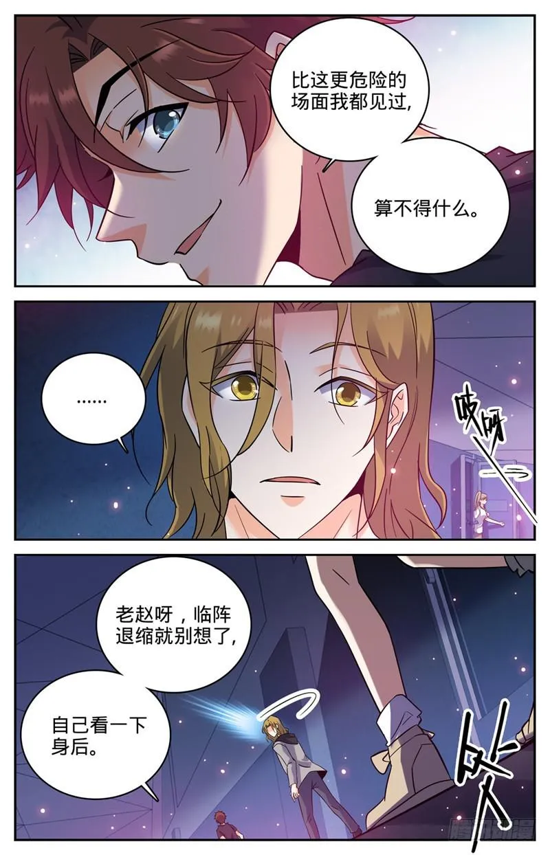 181 血腥盛宴 第6页