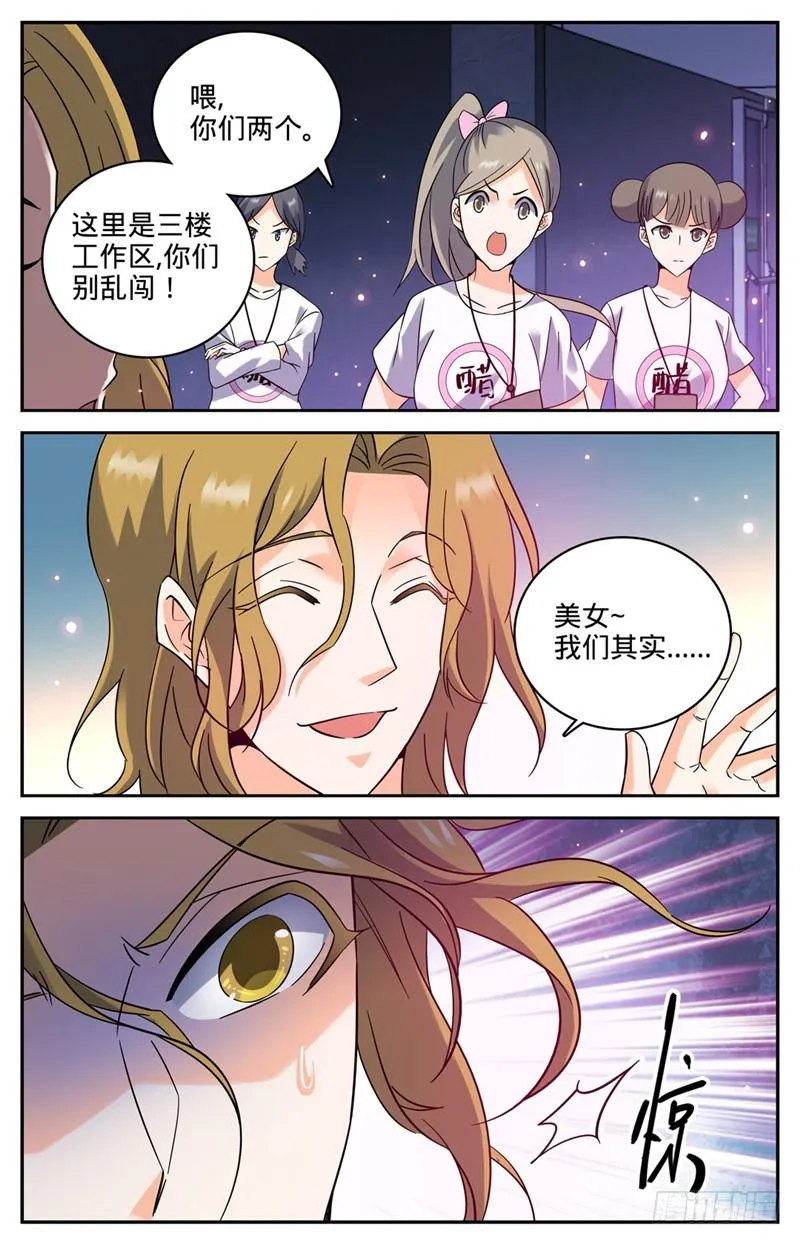 181 血腥盛宴 第7页