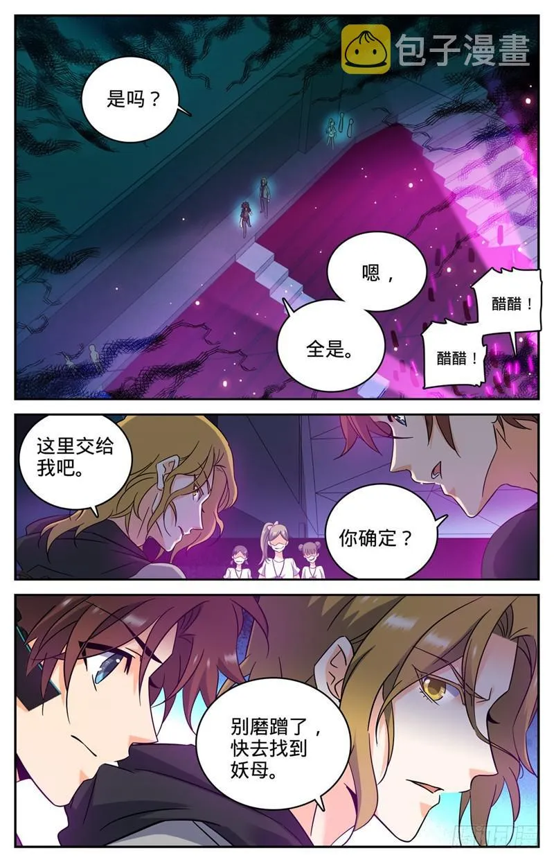 181 血腥盛宴 第8页