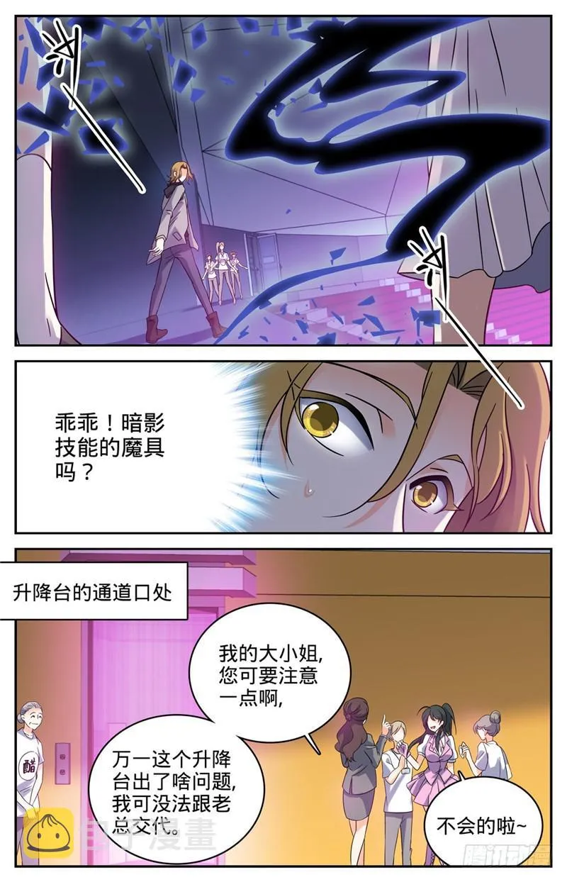 181 血腥盛宴 第9页