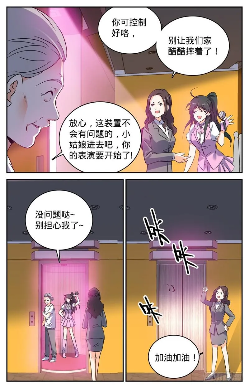 181 血腥盛宴 第10页