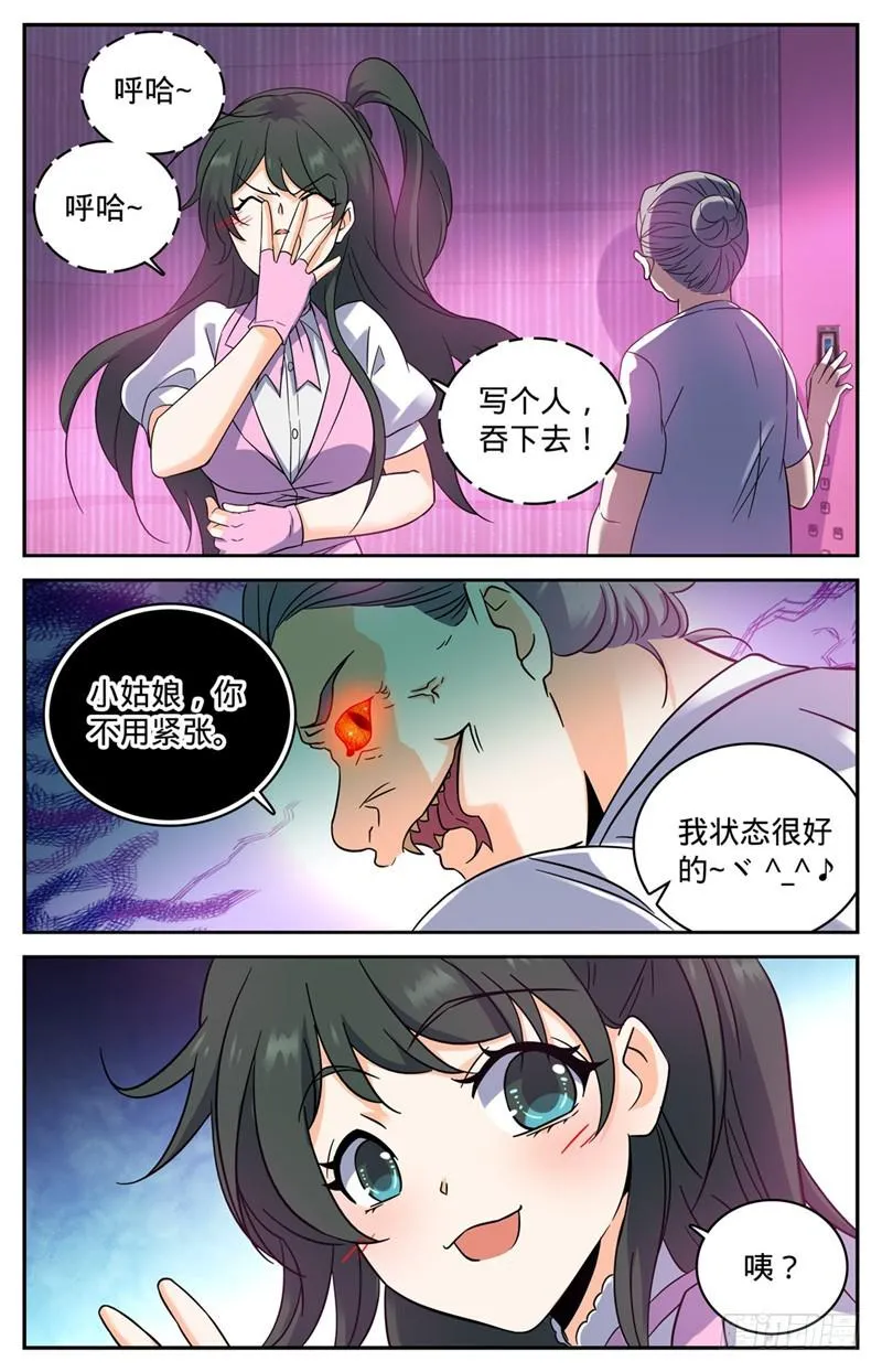 181 血腥盛宴 第11页