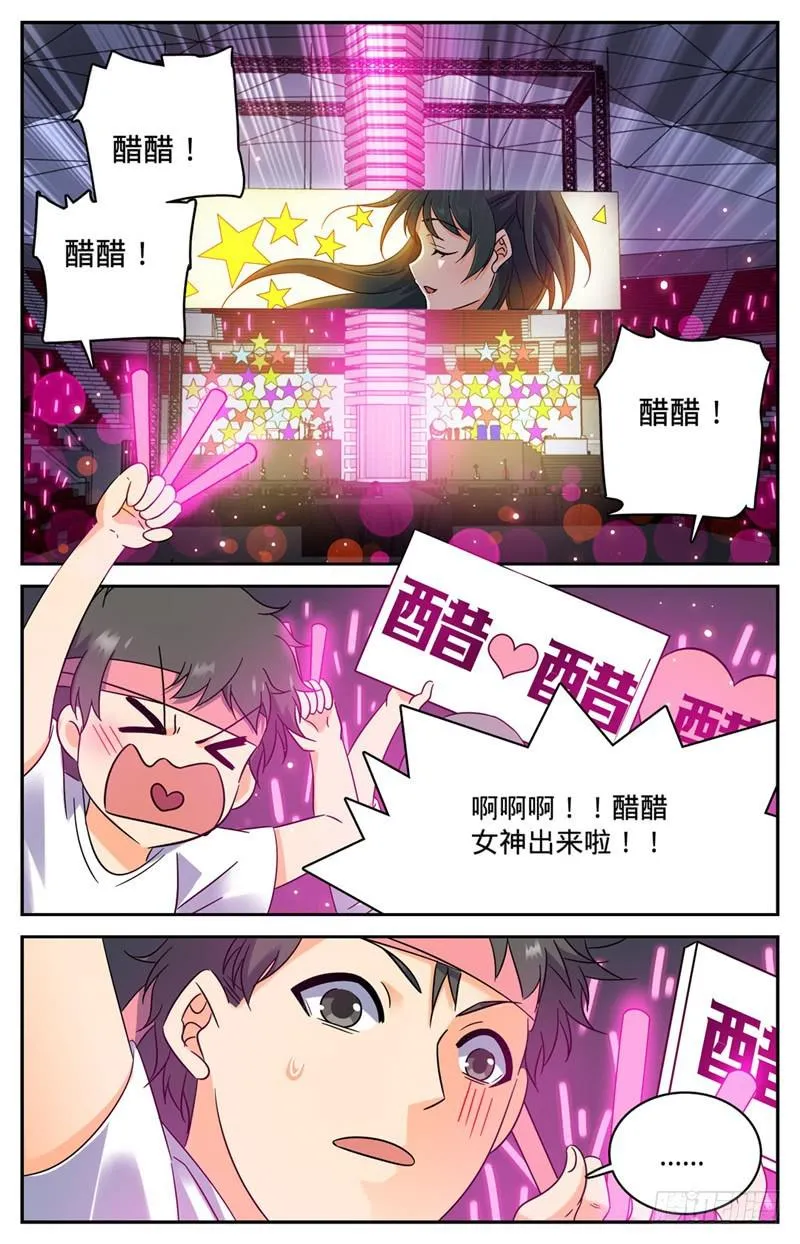 182 妖母现身！ 第2页