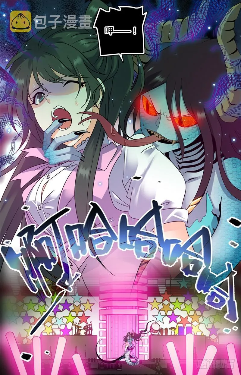 182 妖母现身！ 第3页