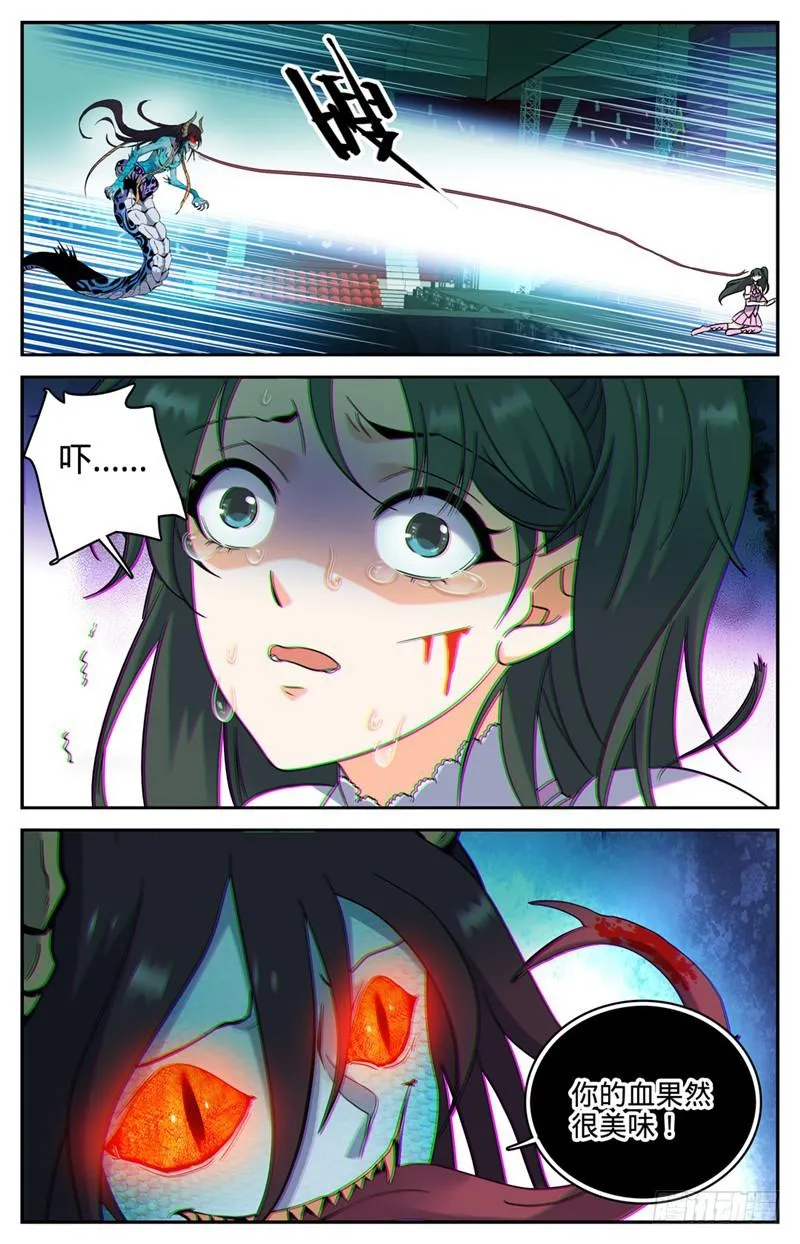 182 妖母现身！ 第6页