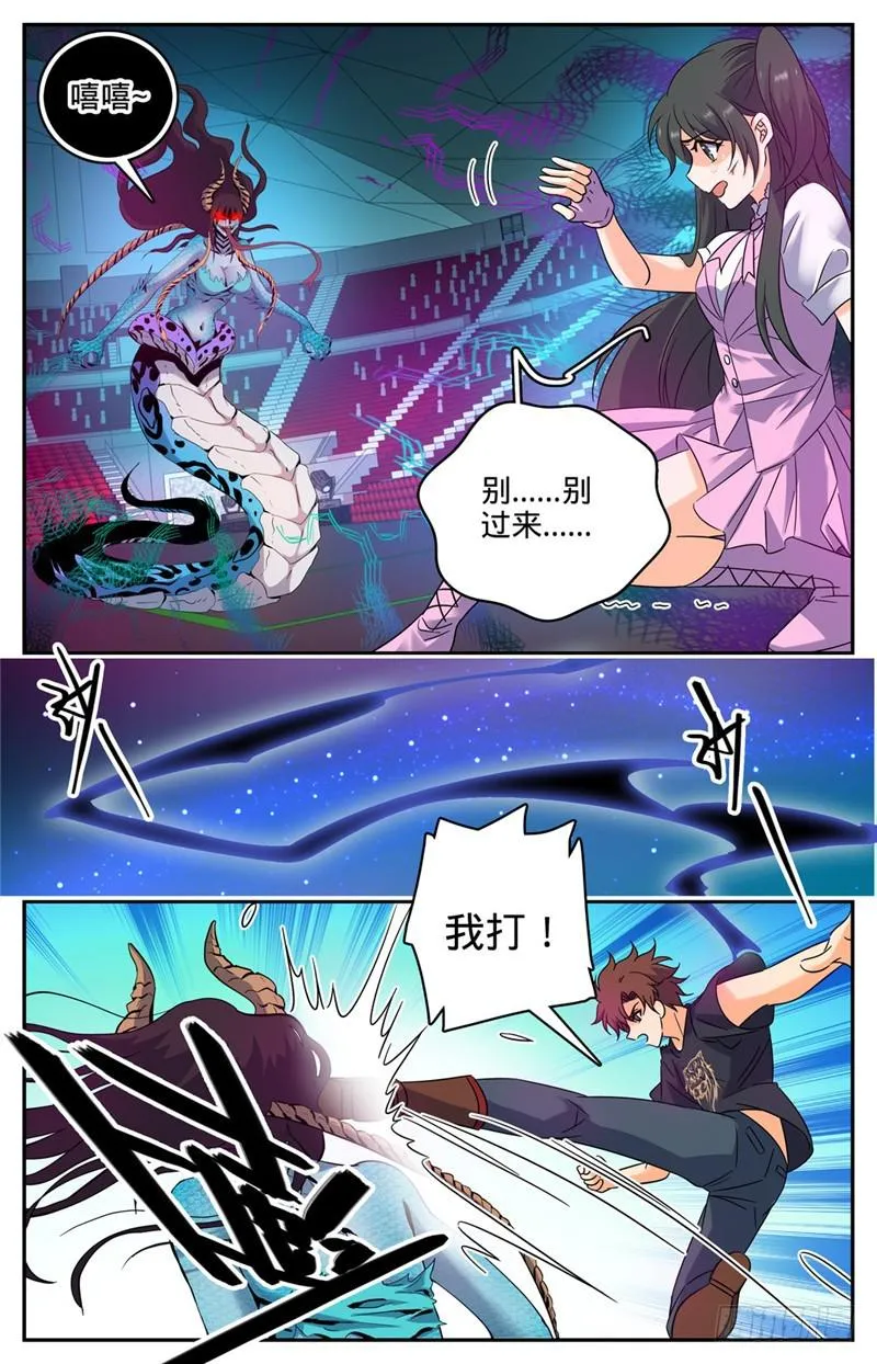 182 妖母现身！ 第7页