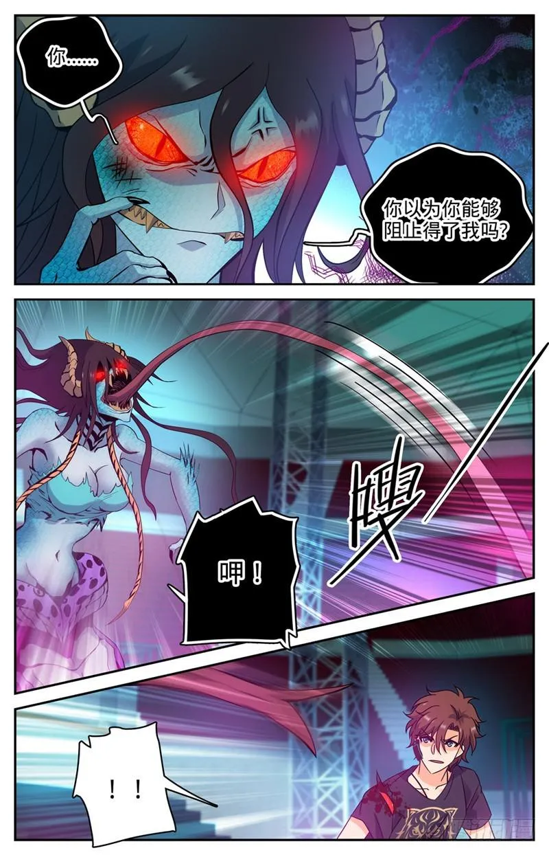 182 妖母现身！ 第9页