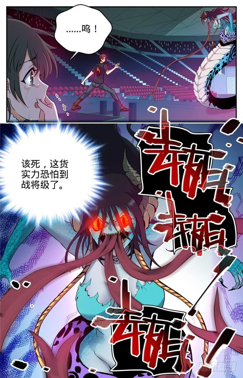 182 妖母现身！ 第11页