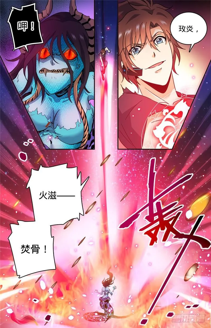 183 激战鳞皮妖母 第6页