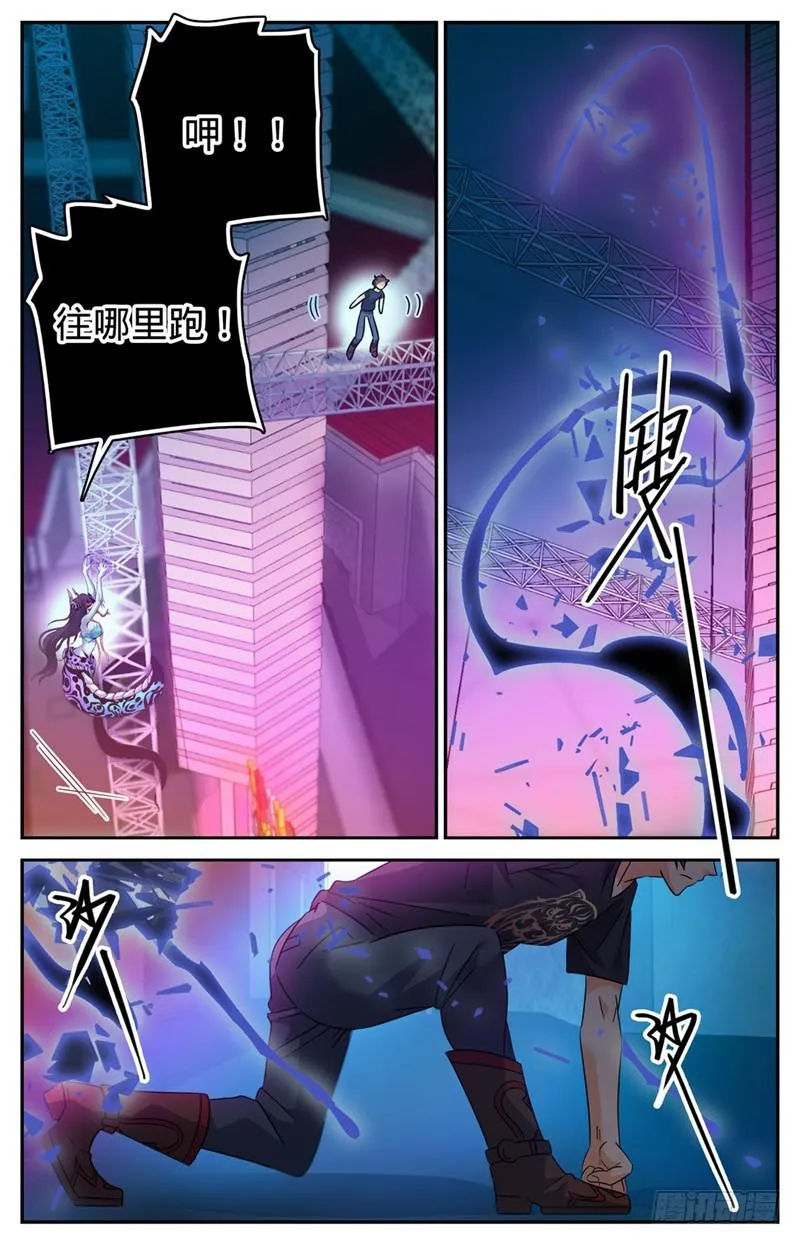183 激战鳞皮妖母 第8页
