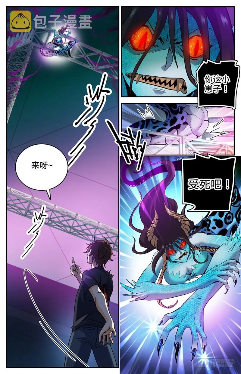 183 激战鳞皮妖母 第9页
