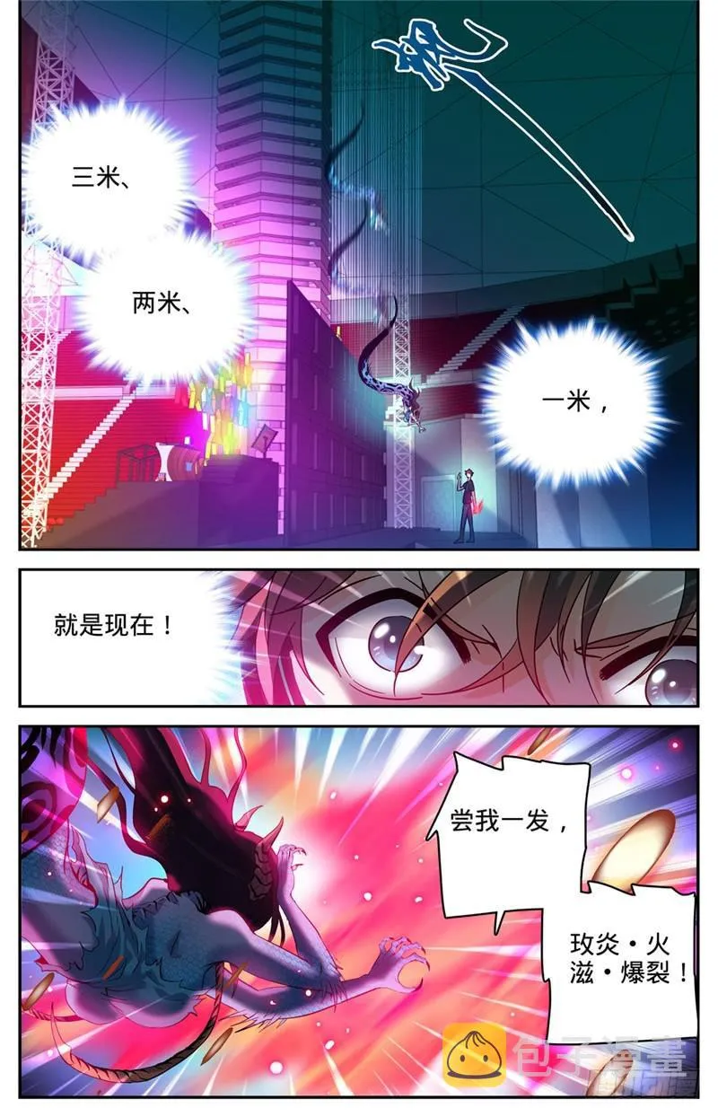 183 激战鳞皮妖母 第10页