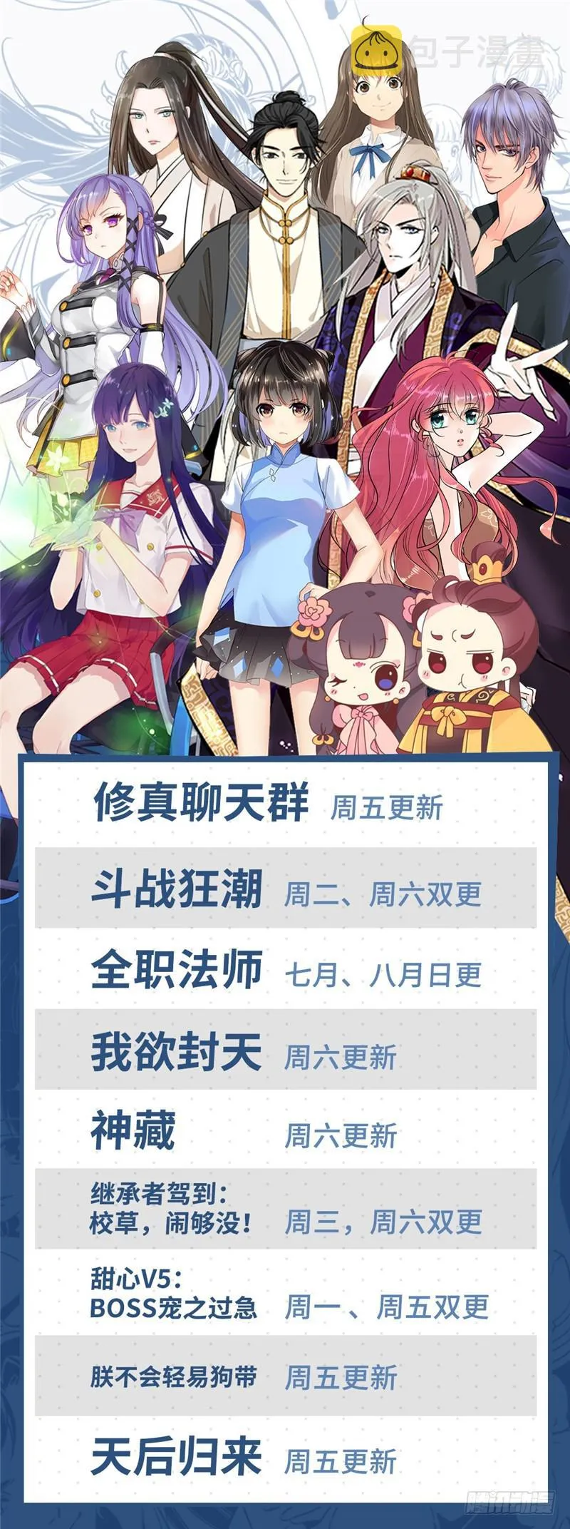 183 激战鳞皮妖母 第13页