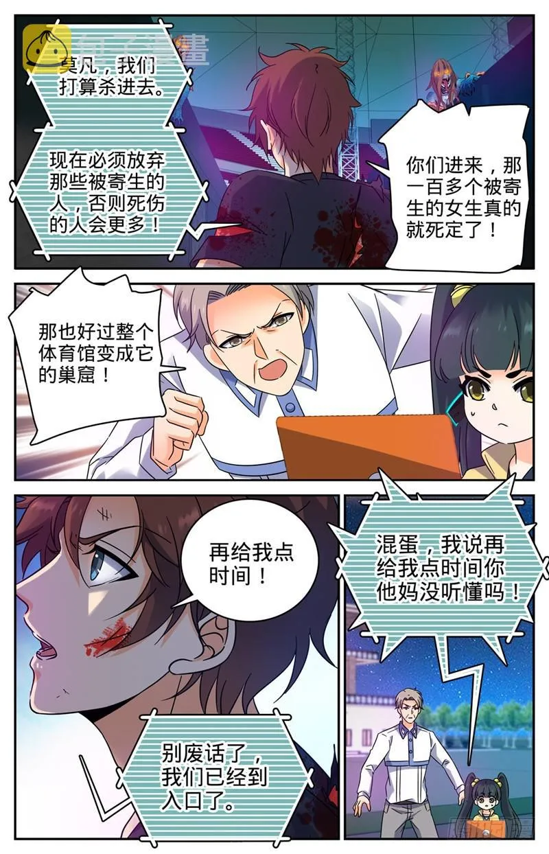 184 活下去的权利 第5页