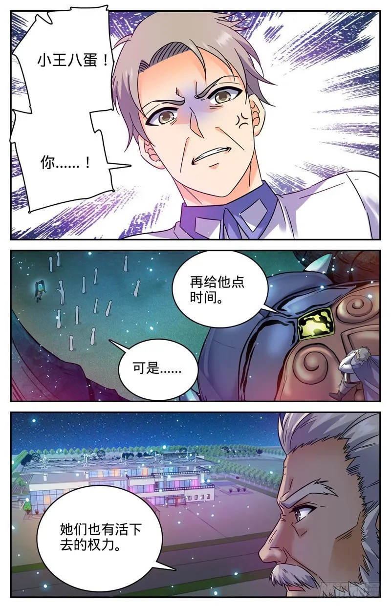 184 活下去的权利 第6页