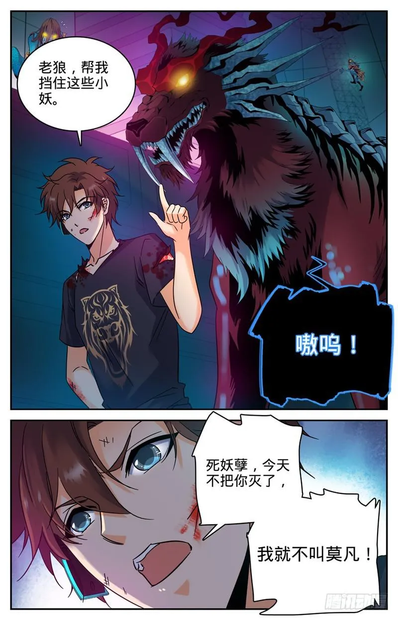 184 活下去的权利 第9页