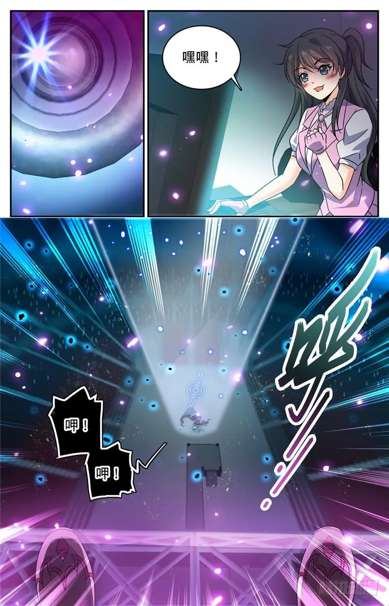 186 单杀妖母！ 第3页