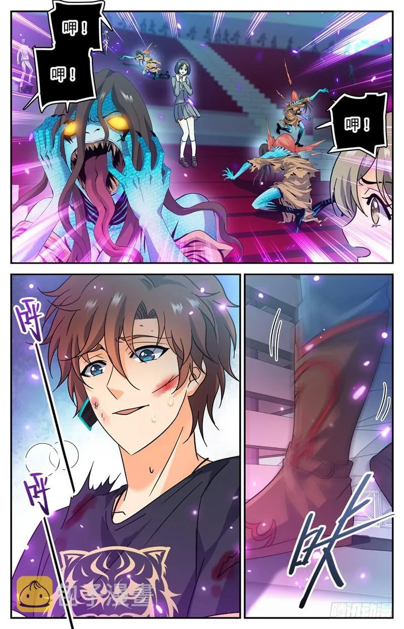 186 单杀妖母！ 第6页