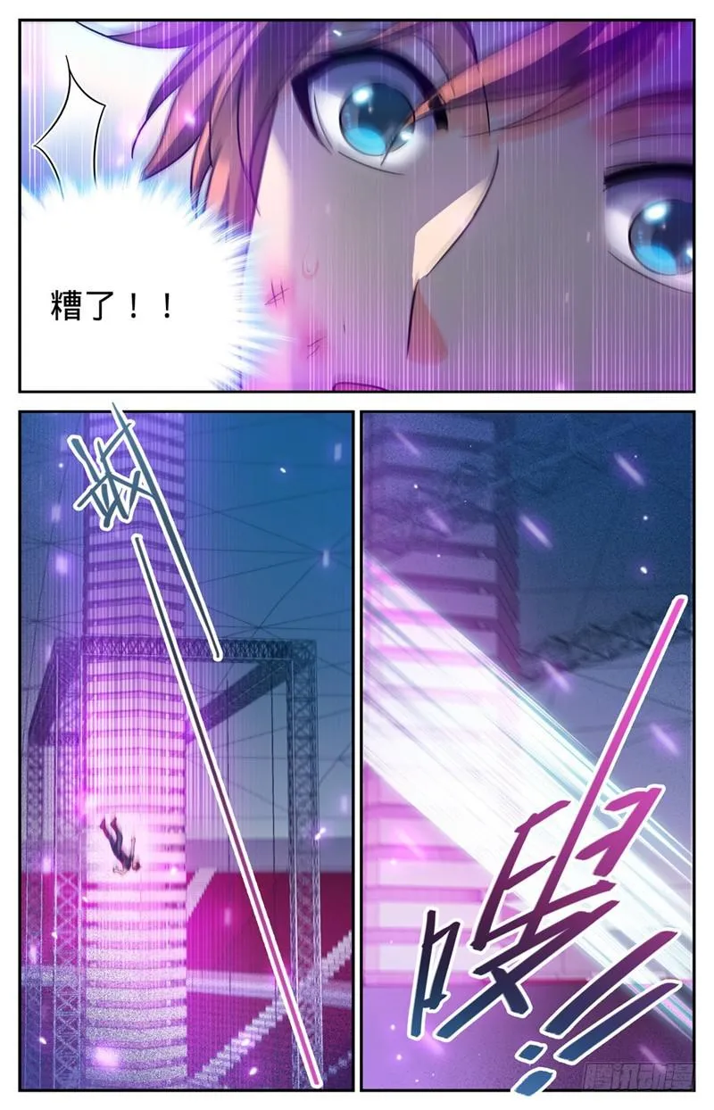 186 单杀妖母！ 第7页