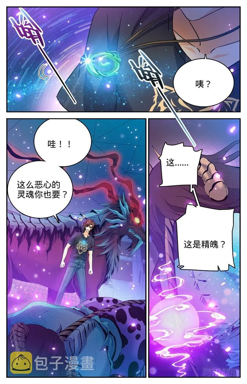 186 单杀妖母！ 第10页