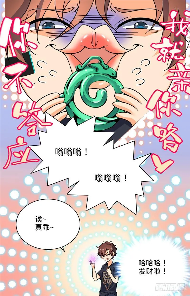 186 单杀妖母！ 第12页