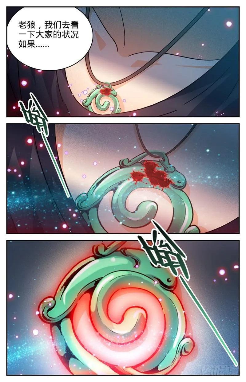 186 单杀妖母！ 第13页