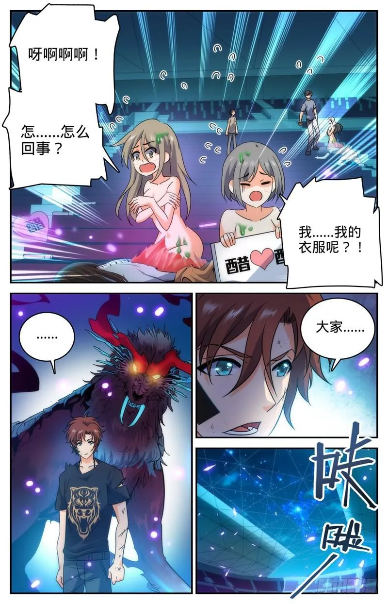 187 妖母已死！ 第2页