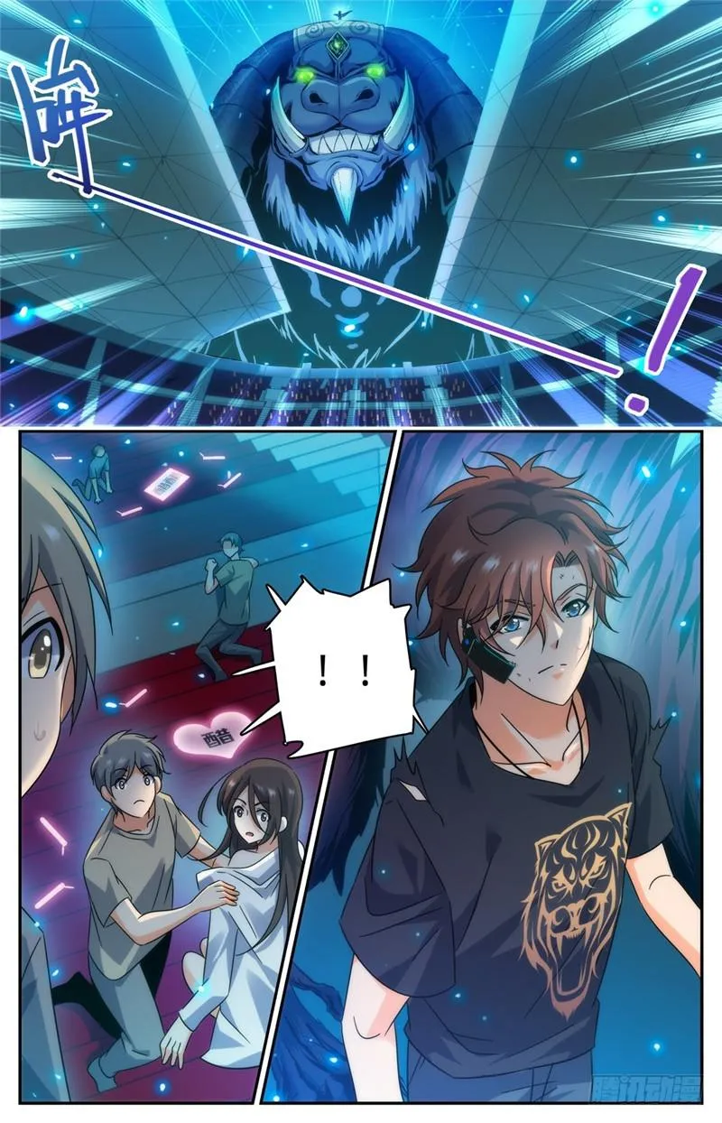 187 妖母已死！ 第3页