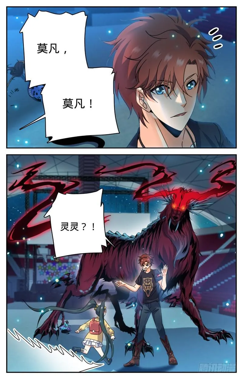 187 妖母已死！ 第9页