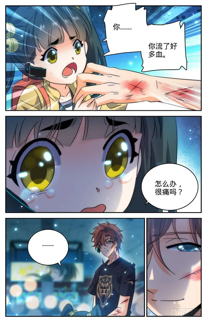187 妖母已死！ 第10页