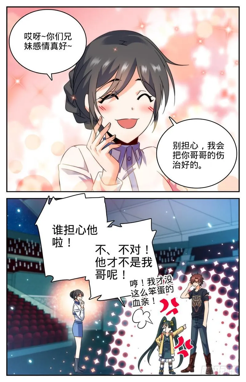 188 心有天使 第2页