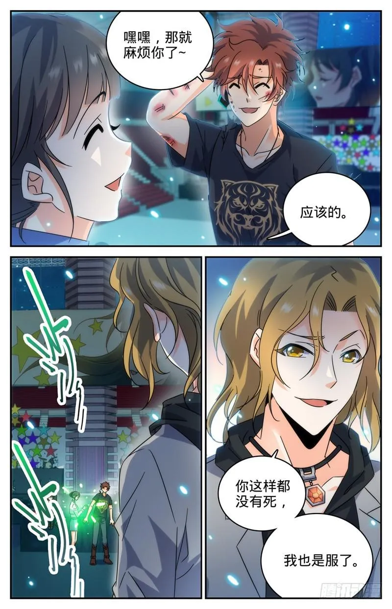 188 心有天使 第3页